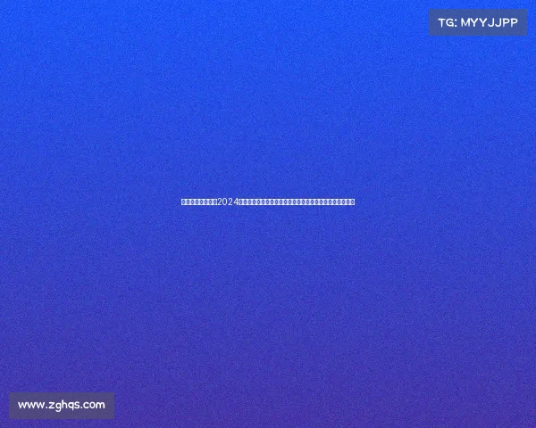 中国青海赛事直播2024中国青海国际赛事直播盛典直击高原赛场实时精彩竞技瞬间